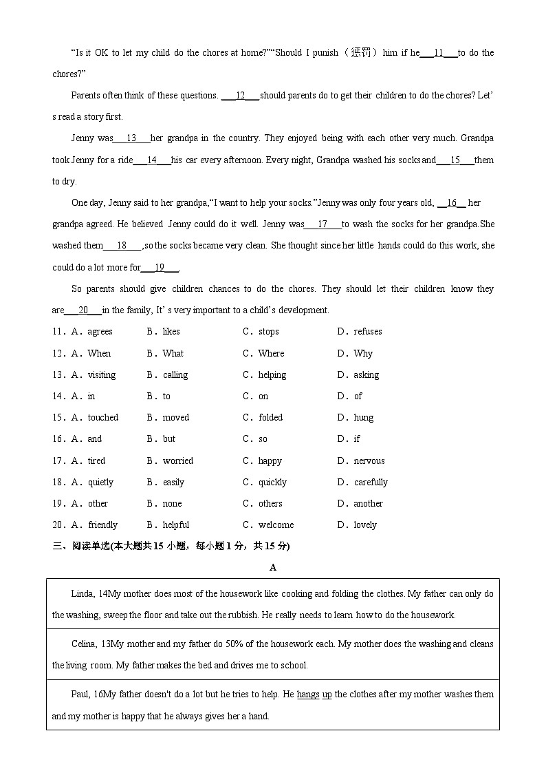 人教版八年级英语下册Unit 3 单元易错综合测试-单元重难点易错题精练02