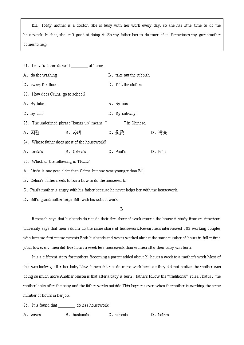 人教版八年级英语下册Unit 3 单元易错综合测试-单元重难点易错题精练03