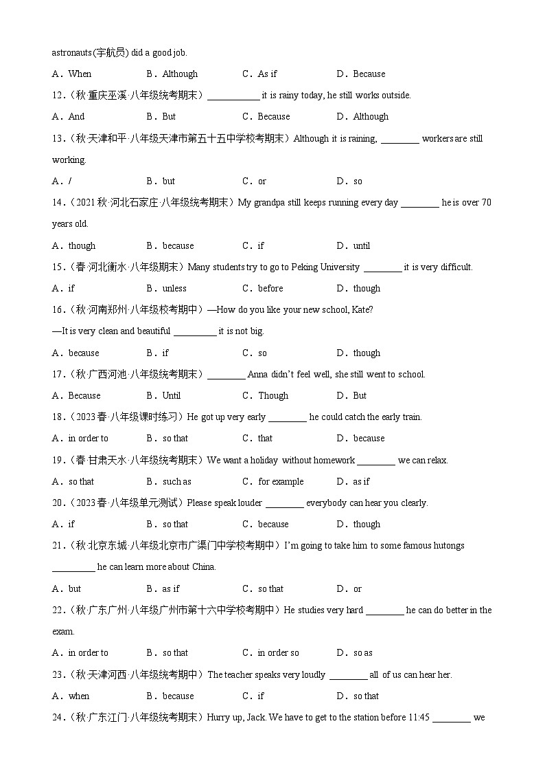 人教版八年级英语下册Unit 4 Grammar重点语法 until,so that, although引导的状语从句-单元重难点易错题精练02