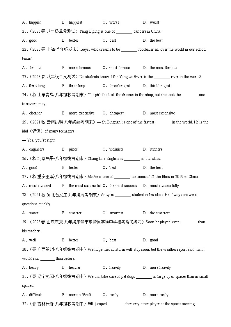 人教版八年级英语下册Unit 7 Grammar重点语法 形容词副词的比较级和最高级-单元重难点易错题精练03