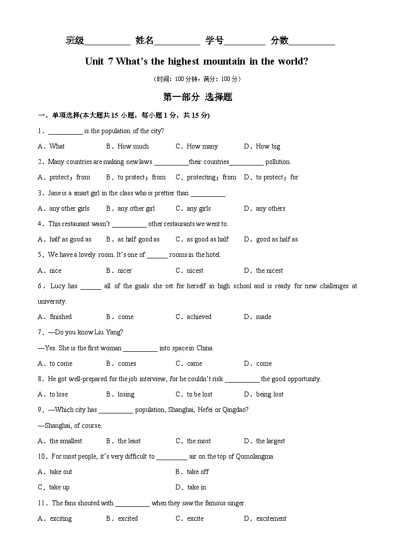 人教版八年级英语下册Unit 7 单元易错综合测试-单元重难点易错题精练01