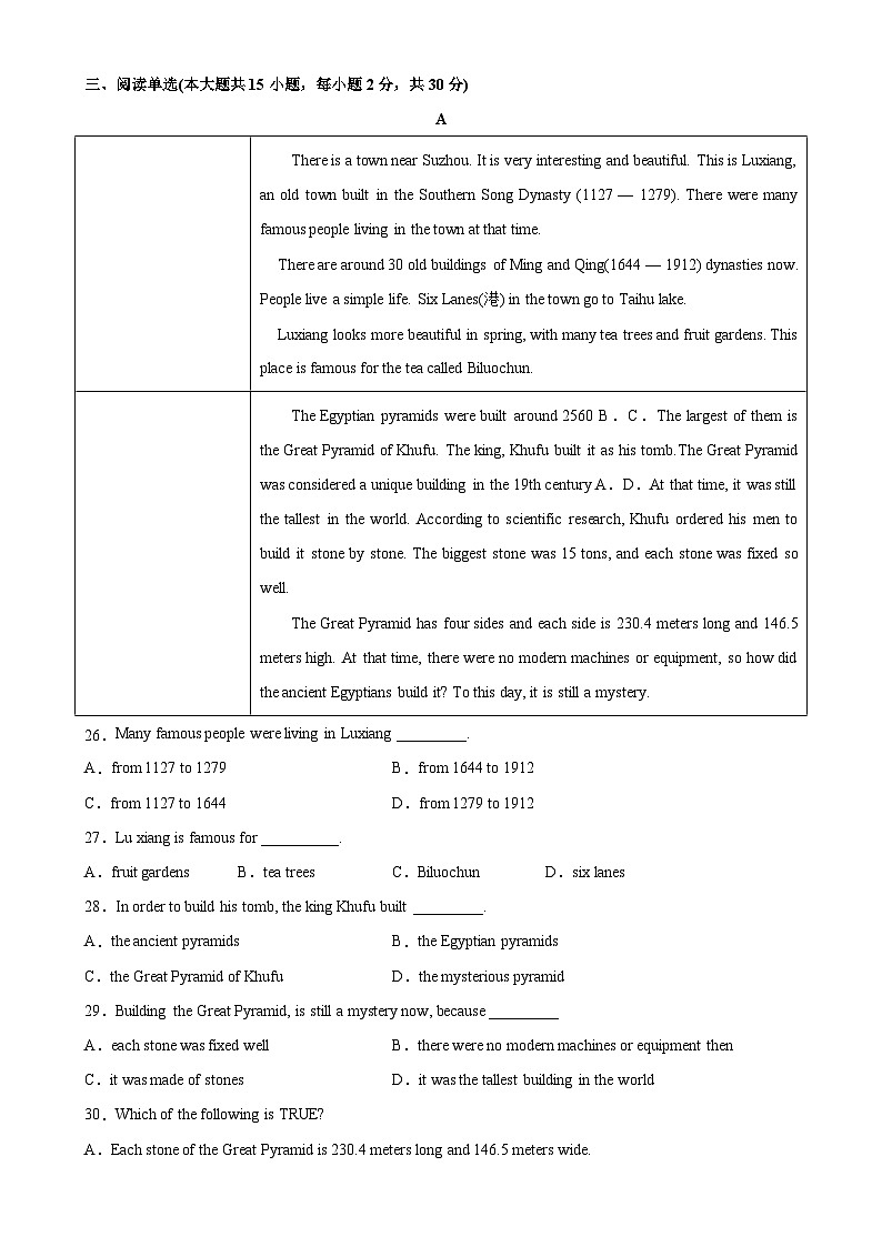 人教版八年级英语下册Unit 7 单元易错综合测试-单元重难点易错题精练03