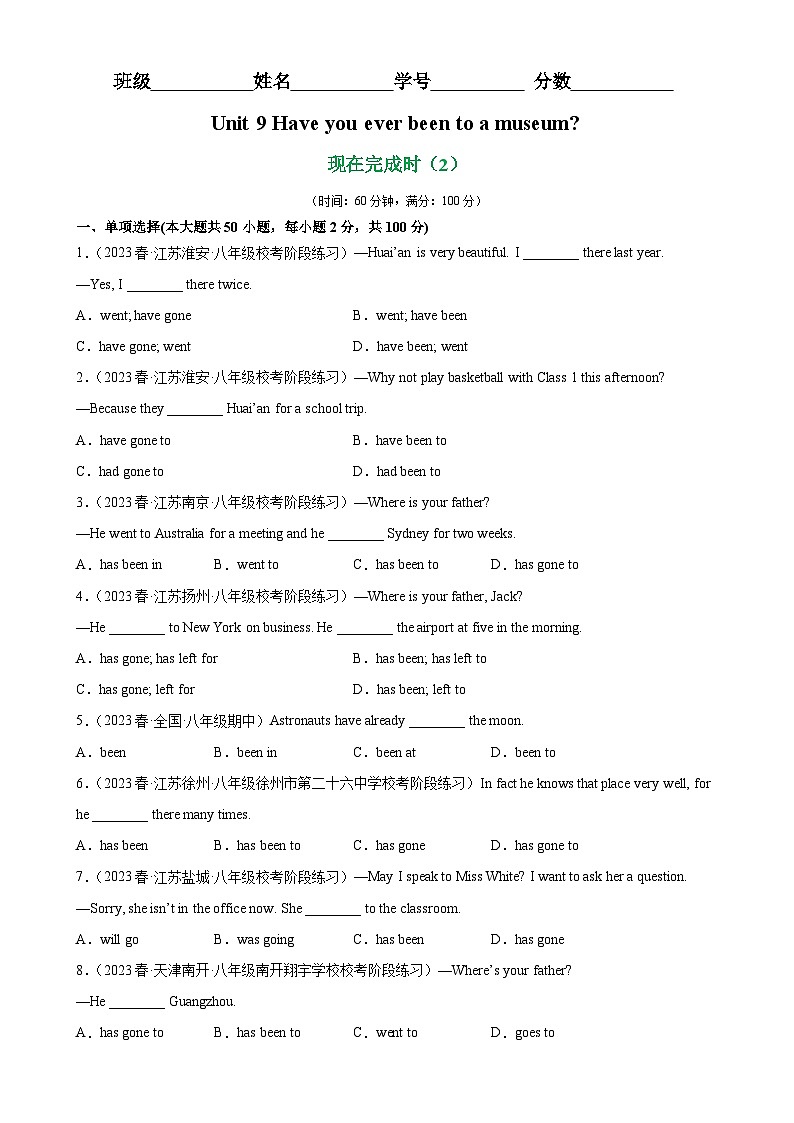 人教版八年级英语下册Unit 9 Grammar重点语法+现在完成时（2）-单元重难点易错题精练01