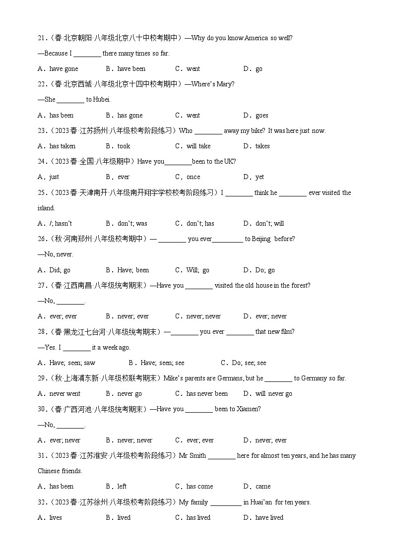 人教版八年级英语下册Unit 9 Grammar重点语法+现在完成时（2）-单元重难点易错题精练03