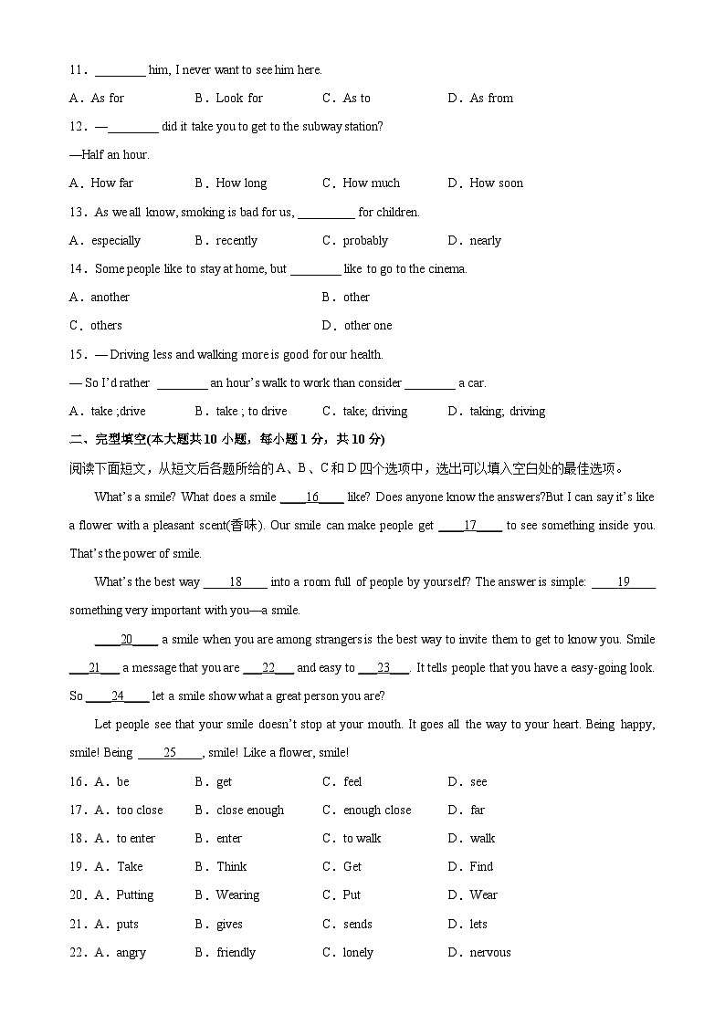 人教版八年级英语下册Unit 10 单元易错综合测试-单元重难点易错题精练02