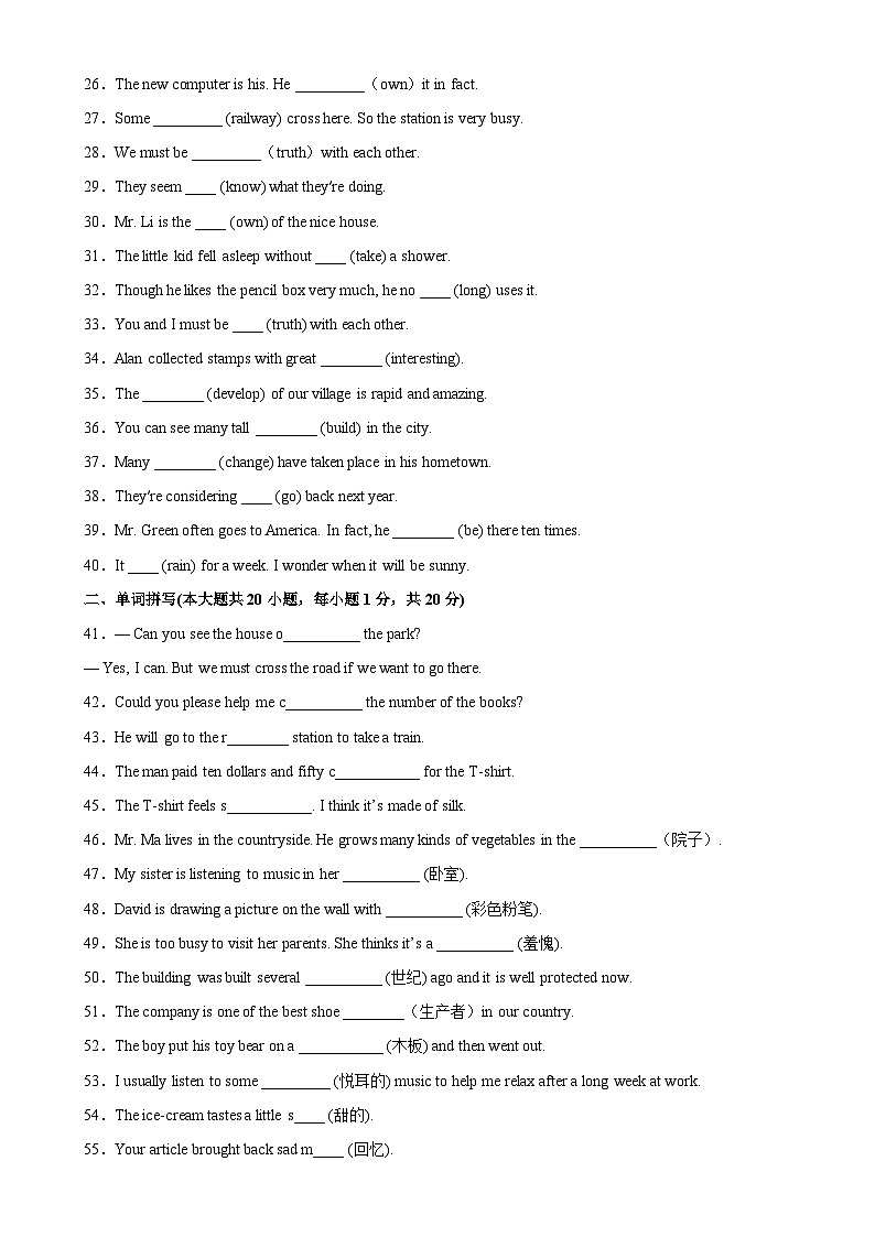 人教版八年级英语下册Unit 10 单元重点单词词组短语句型精练-单元重难点易错题精练02