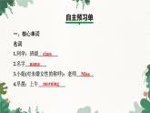 外研版英語七年級上冊 Starter Module 1Myteacher and my friends課件