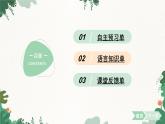 外研版英语七年级上册 Module 1 My classmatesUnit 1 Nice to meet you课件