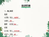 外研版英語七年級上冊 Module 1 My classmatesUnit 2 I'm Wang Lingling and I'm thirteen years old課件
