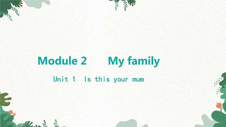 外研版英语七年级上册 Module 2 My familyUnit 1 Is this your mum课件01