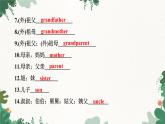 外研版英語七年級上冊 Module 2 My familyUnit 1 Is this your mum課件
