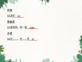 外研版英语七年级上册 Module 2 My familyUnit 2 These are my parents课件