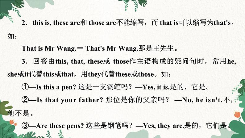 外研版英语七年级上册 Module 2 My familyUnit 3 Language in use课件第5页