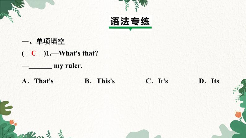 外研版英语七年级上册 Module 2 My familyUnit 3 Language in use课件第7页