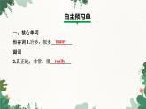 外研版英語七年級上冊 Module 3 MyschoolUnit 1 There are thirty students in my class課件