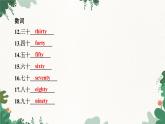 外研版英語七年級上冊 Module 3 MyschoolUnit 1 There are thirty students in my class課件