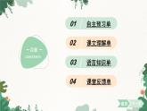外研版英語七年級(jí)上冊(cè) Module 3 My school Unit 2課件