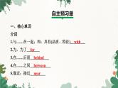 外研版英语七年级上册 Module 3 My school Unit 2课件