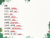 外研版英語七年級(jí)上冊(cè) Module 3 My school Unit 2課件