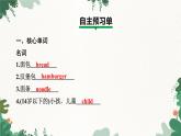 外研版英語(yǔ)七年級(jí)上冊(cè) Module 4 Healthy foodUnit 2 Is your food and drink healthy課件
