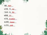 外研版英語(yǔ)七年級(jí)上冊(cè) Module 4 Healthy foodUnit 2 Is your food and drink healthy課件