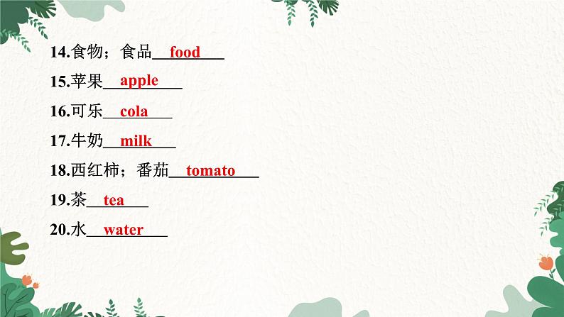 外研版英语七年级上册 Module 4 Healthy foodUnit 1 We've got lots of apples课件05