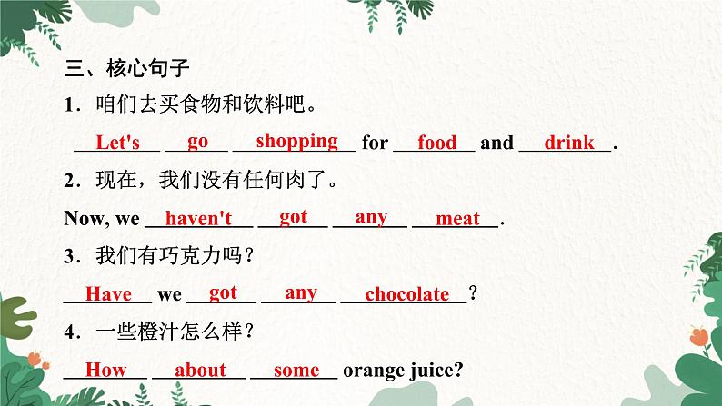 外研版英语七年级上册 Module 4 Healthy foodUnit 1 We've got lots of apples课件08