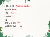 外研版英語七年級上冊 Module 5 My school dayUnit 1 I love history課件