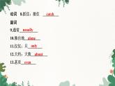 外研版英語七年級上冊 Module 6 A trip to the zooUnit 2 The tiger lives in Asia課件