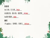 外研版英語七年級上冊 Module 6 A trip to the zooUnit 2 The tiger lives in Asia課件