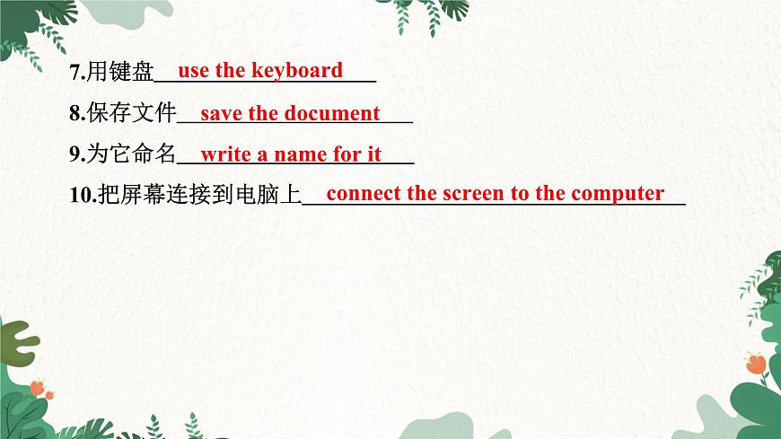 初中英语外研版 (新标准)七年级上册Unit 1 How do I write my homework on the computer?课前 ...