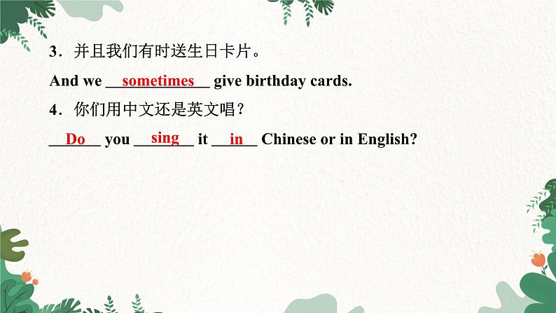 外研版英语七年级上册 Module 8 Choosing presentsUnit 1 I always like birthday parties课件第8页