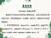 外研版英語(yǔ)七年級(jí)上冊(cè) Module 8 Choosing presentsUnit 3 Language in use課件