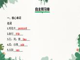 外研版英語七年級上冊 Module 9 People and placesUnit 1　We're enjoying the school trip a lot課件