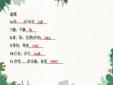 外研版英語七年級上冊 Module 9 People and placesUnit 1　We're enjoying the school trip a lot課件