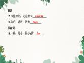 外研版英語七年級上冊 Module 9 People and placesUnit 1　We're enjoying the school trip a lot課件