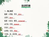 外研版英語七年級上冊 Module 9 People and placesUnit 2 They're waiting for buses or trains課件