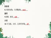 外研版英語七年級上冊 Module 9 People and placesUnit 2 They're waiting for buses or trains課件