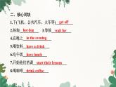 外研版英語七年級上冊 Module 9 People and placesUnit 2 They're waiting for buses or trains課件