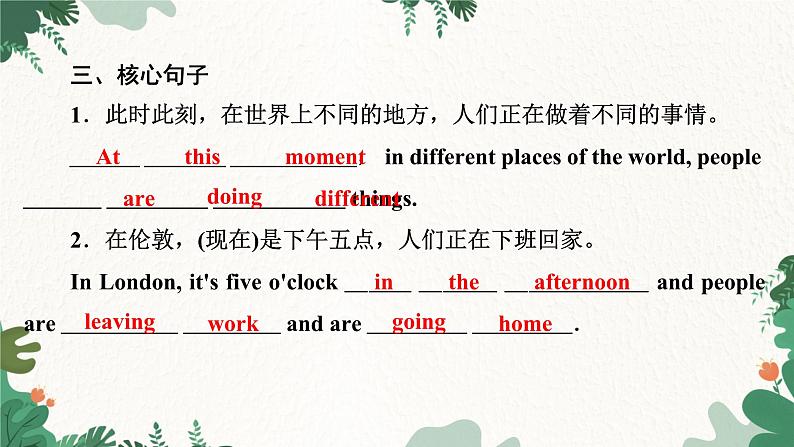 外研版英语七年级上册 Module 9 People and placesUnit 2 They're waiting for buses or trains课件06