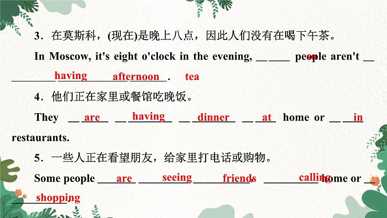 外研版英语七年级上册 Module 9 People and placesUnit 2 They're waiting for buses or trains课件07