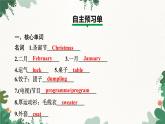 外研版英语七年级上册 Module 10 The Spring FestivalUnit 2 My mother's cleaning our houseandsweeping away bad luck课件