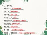 外研版英语七年级上册 Module 10 The Spring FestivalUnit 2 My mother's cleaning our houseandsweeping away bad luck课件