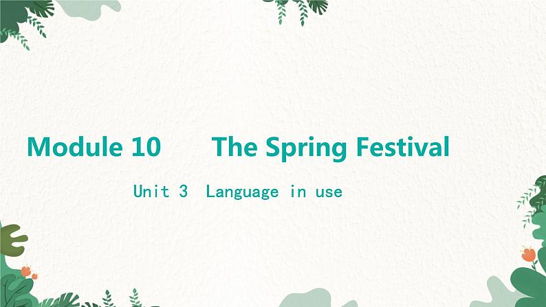 外研版英语七年级上册 Module 10 The Spring FestivalUnit 3 Language in use课件第1页