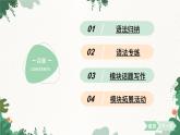 外研版英语七年级上册 Module 10 The Spring FestivalUnit 3 Language in use课件