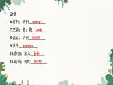 外研版英语七年级上册 Module 10TheSpring FestivalUnit 1 Are you getting ready for the Spring Festival课件