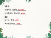 外研版英语七年级上册 Module 10TheSpring FestivalUnit 1 Are you getting ready for the Spring Festival课件