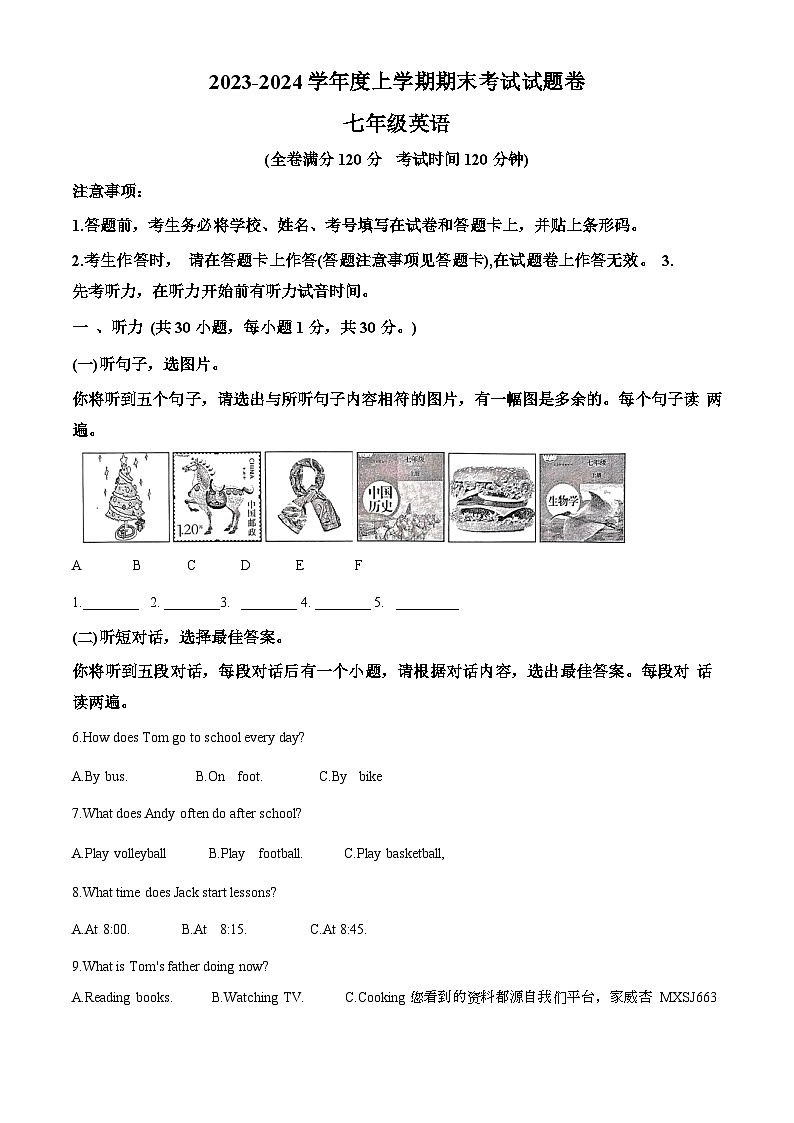 广西梧州市岑溪市2023-2024学年七年级上学期期末考试英语试题第1页