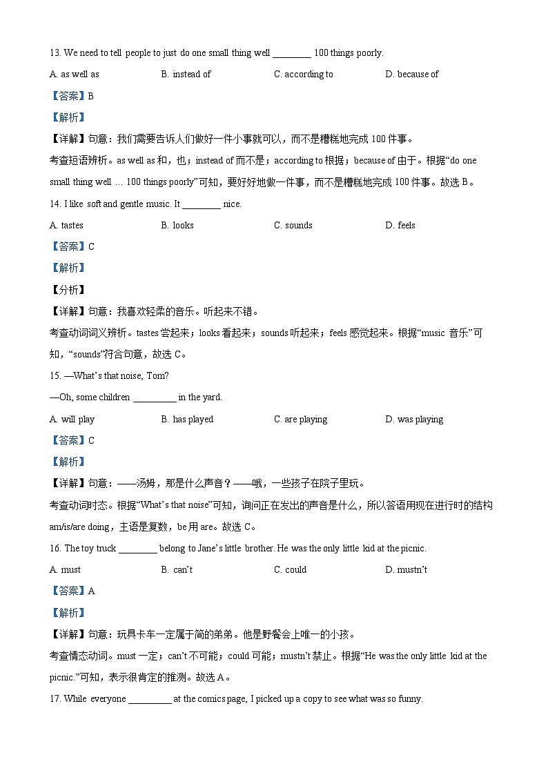 河北省唐山市2023-2024学年九年级上学期期末学生素质终期评价英语试题03
