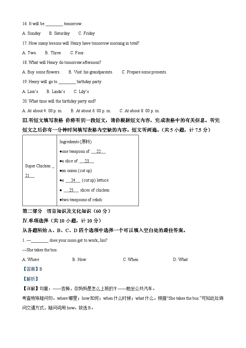 湖北省鄂州市2023-2024学年八年级上学期期末考试英语试题第3页